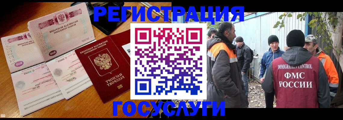 временная регистрация законно в Дигоре