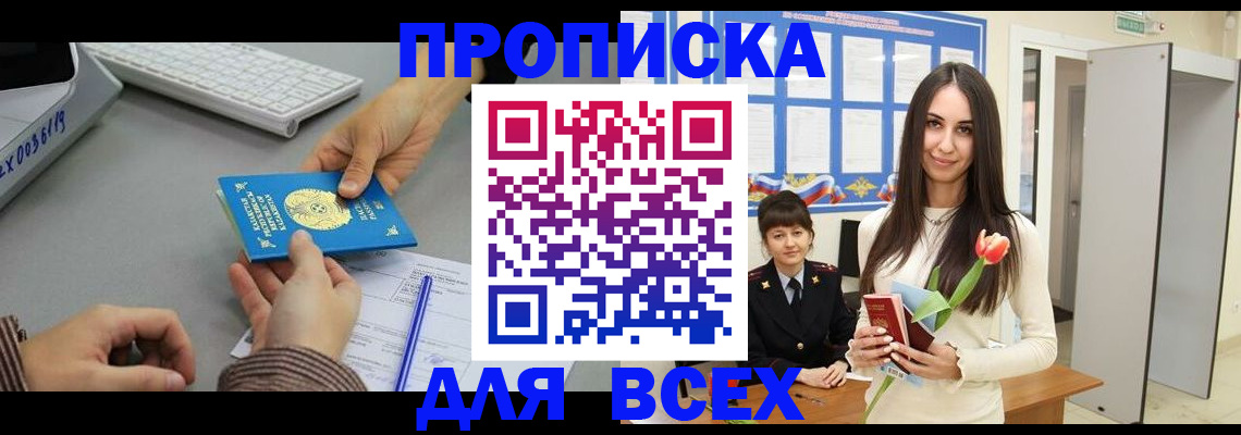 временная регистрация адрес в Дигоре