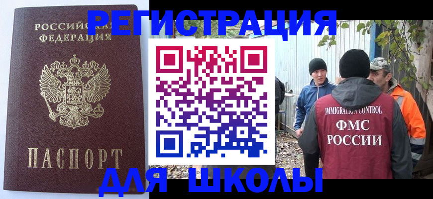 прописка штамп в Дигоре