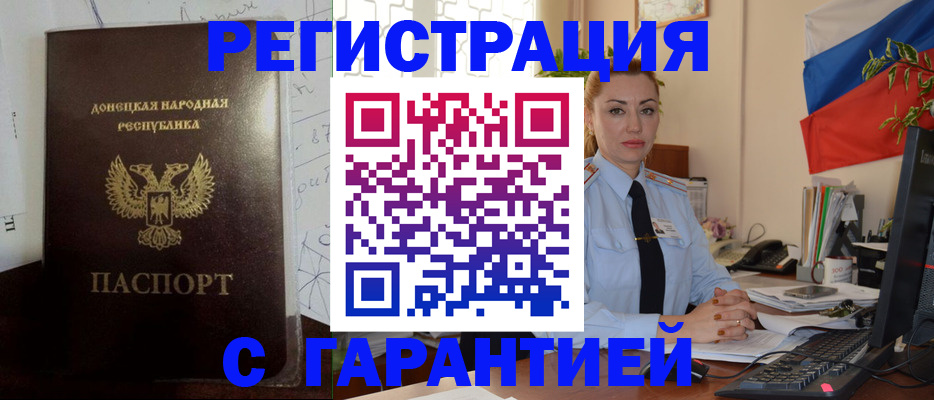 прописка законно в Дигоре