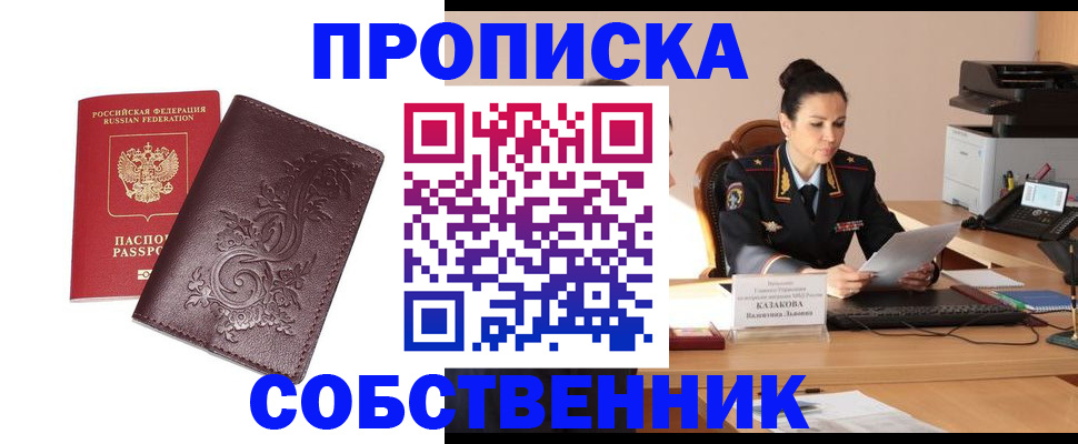 временная регистрация поиск в Дигоре