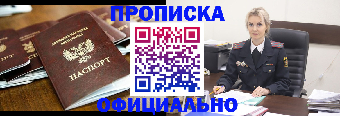 прописка в квартире в Дигоре